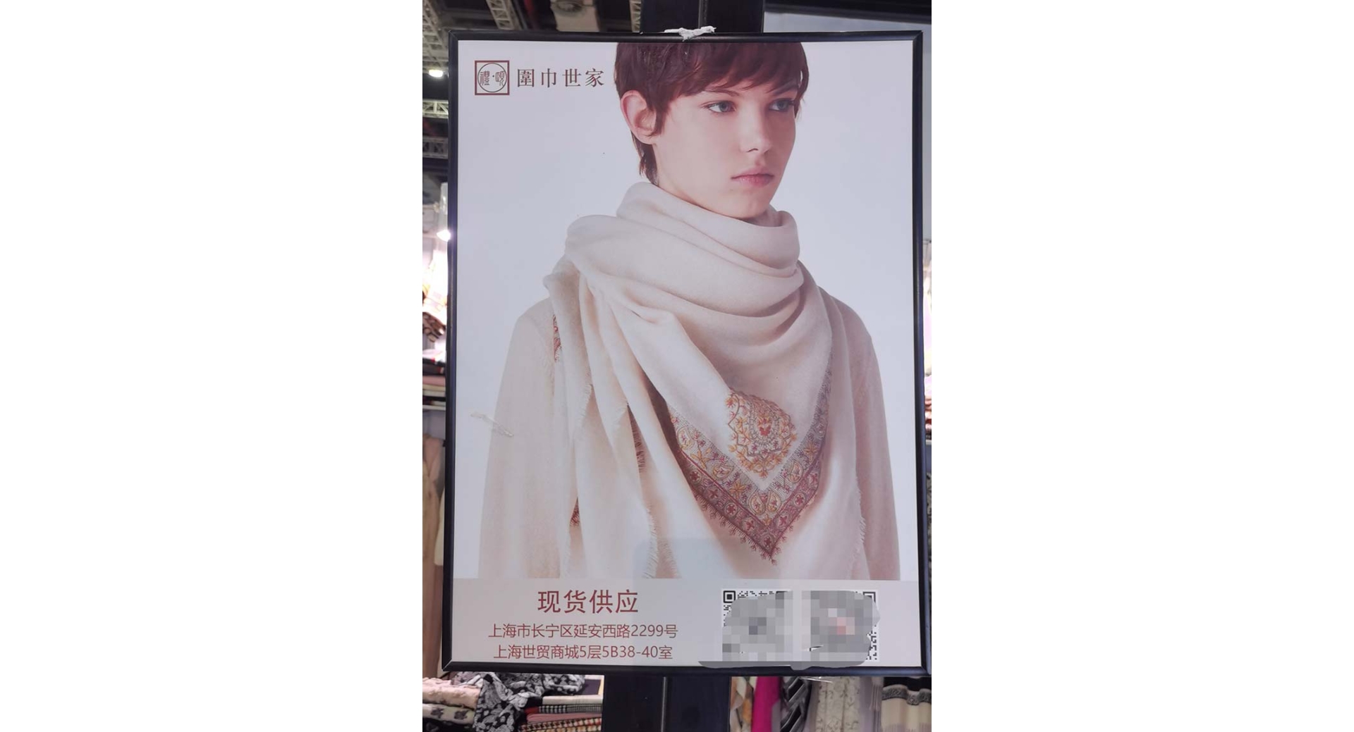 International fashion industry exhibition grandly opens in Shanghai